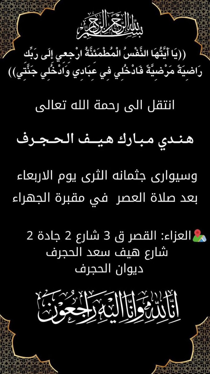 alhajraf93's tweet photo. #هندي_مبارك_الحجرف https://t.co/nsGPTqJ5yB