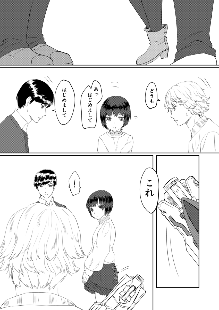 あとこれも気に入ってる。特に2ページ目の魁利の顔が上手く描けて満足した 