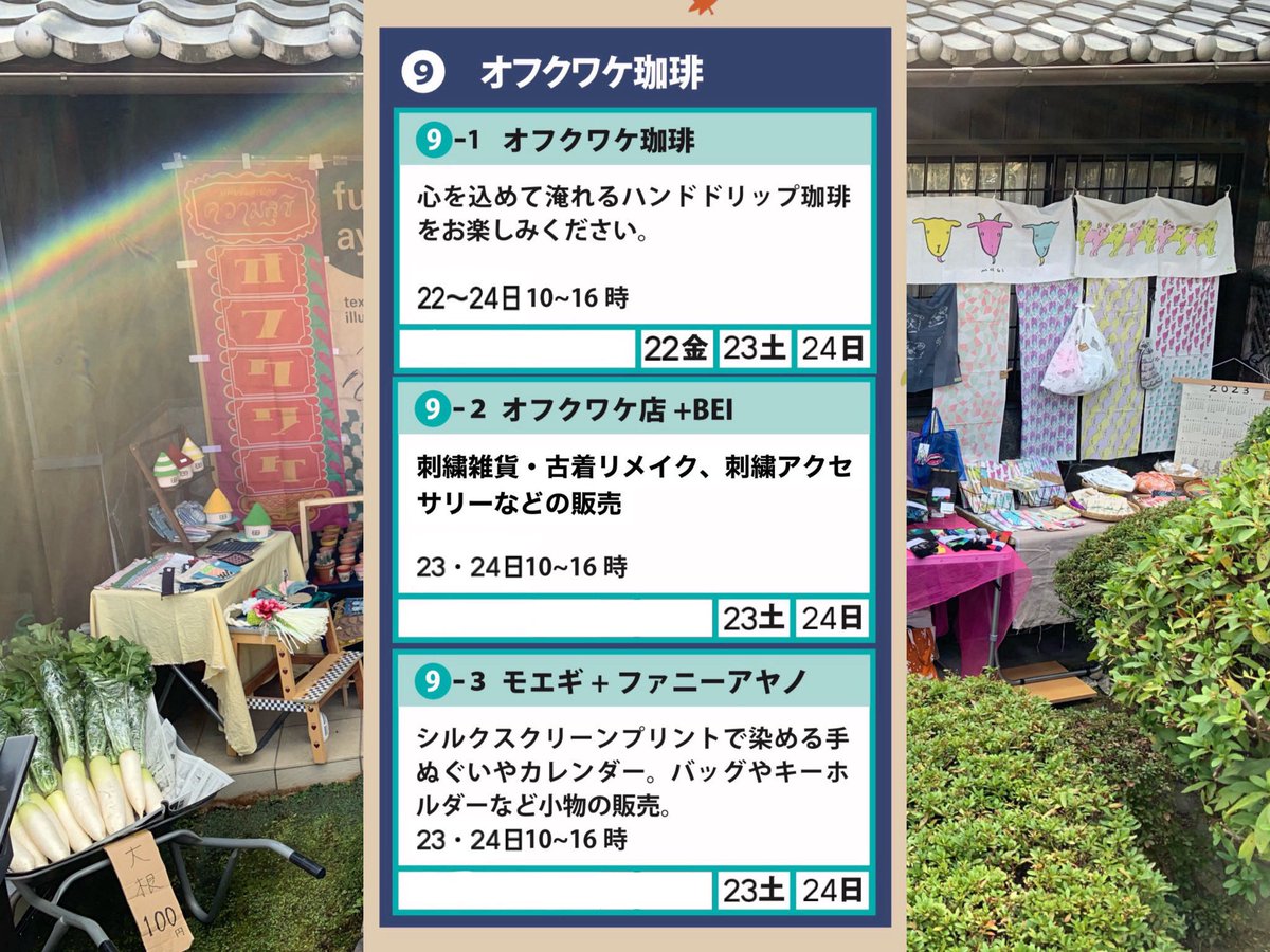 ynzw_bei's tweet photo. 今年も参加させていただきます！
【大山崎おもてなしｱﾝﾇｱｰﾚ 2024】
11/22(金)-24(日) 10:00-16:00
「おもてなしアンヌアーレ2024」で
検索して頂くとマップなど見られます
⑨番で23・24の土日のみ出店してます
新作持って行きます〜〜
お時間ありましたらぜひ◎ https://t.co/Wn2uHRAfOA
