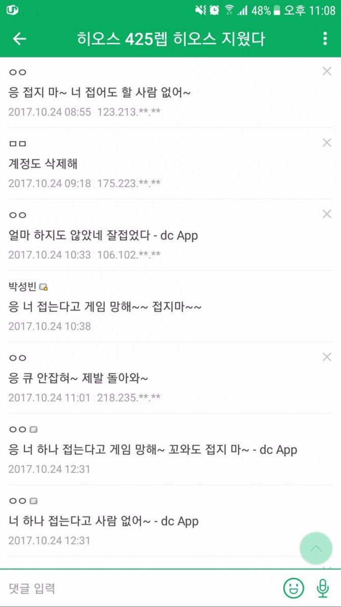 톰 붙잡는 내심정