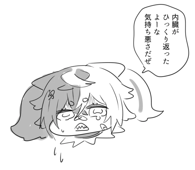 体調ゴミなんで寝ます  みんなたちも気を付けてな おやすみ 