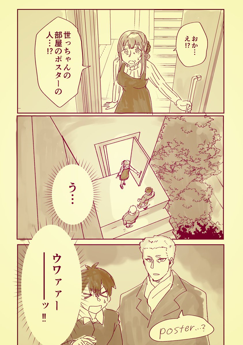 これ結構前に書いたまだかわいい頃のいさノアだけどこの頃より人間関係たいへんになっちゃったな 