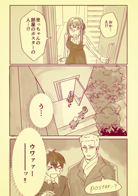 これ結構前に書いたまだかわいい頃のいさノアだけどこの頃より人間関係たいへんになっちゃったな 