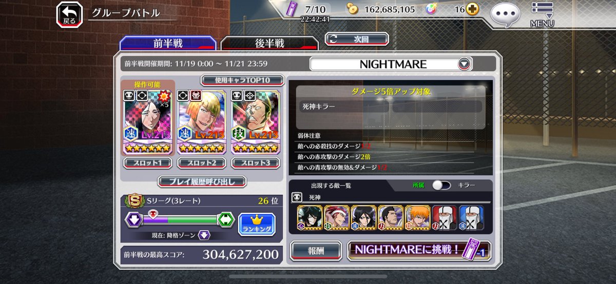 kurochiko0129's tweet photo. #グルバト #ブレソル #bleach #bravesouls #nightmare #死神キラー赤 #soulreaper #guildquest #ブレイブソウルズ
1.卯ノ花 技5(体力最大時+会心)
2.平子 技2(弱体短縮+霊圧)
3.麒麟寺 技2(弱体短縮+攻撃)
もうちょいタイム⏱縮まりそう(っ ॑꒳ ॑c) https://t.co/4cBunlR3cu