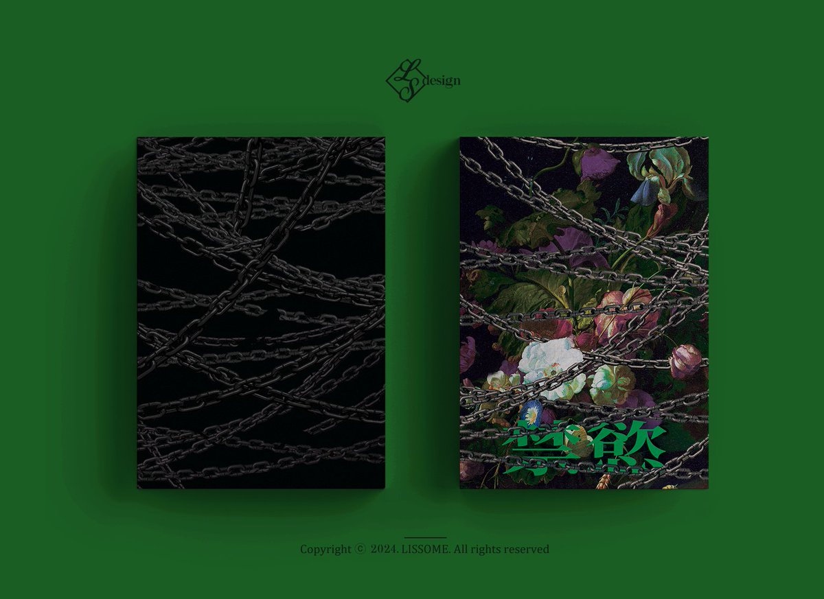Lissome_Design_'s tweet photo. 레디메이드 표지디자인 - “금욕”    

A5 / 분양 문의 DM 또는  https://t.co/z2Y2rUypbX https://t.co/w8hpGKUNuw