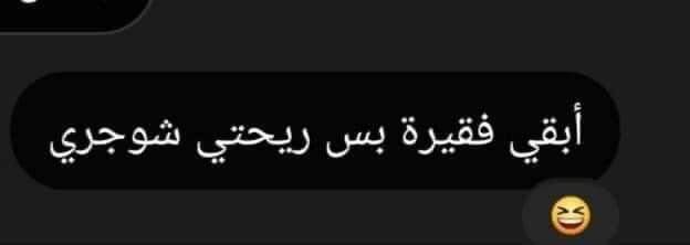 ElmoneimRania's tweet photo. لما أصرف ٱخر ٢٠٠ جنيه على بادي سبلاش : https://t.co/PBF0eqt6gT
