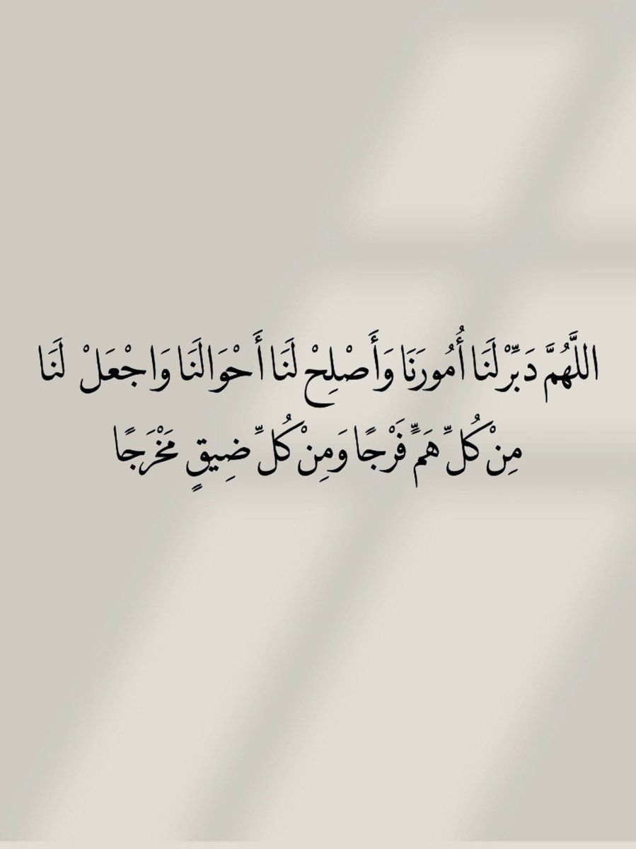 أدعية المسلم (@_1anxiety) on Twitter photo 