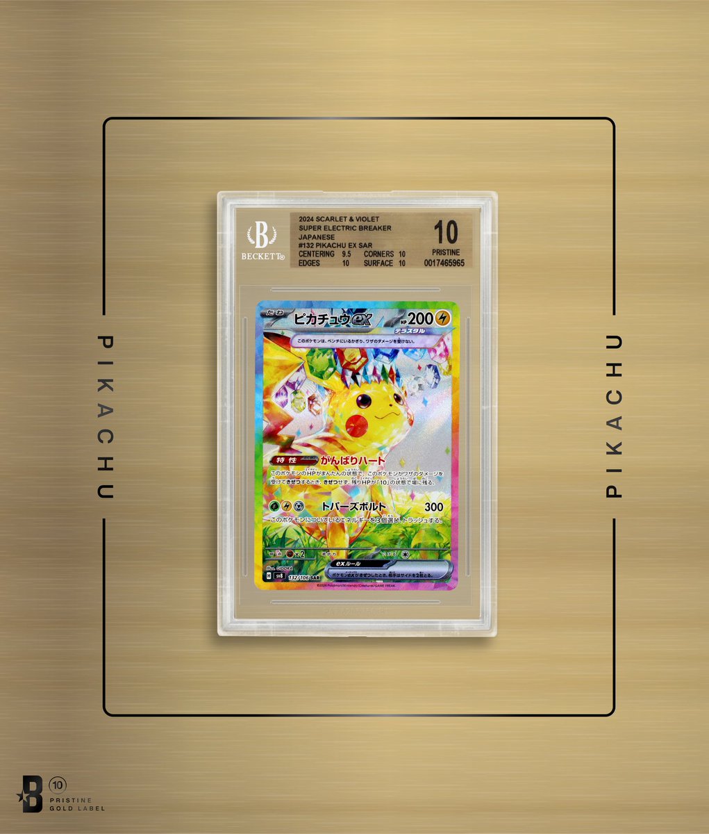 This Pristine 10 Pikachu EX SAR card is one of the earliest BGS graded copies. The Pikachu ex Special Art Rare is found in Japanese in Super Electric Breaker, while the English This Pristine 10 Pikachu EX SAR card is one of the earliest BGS graded copies. The Pikachu ex Special Art Rare is found in Japanese in Super Electric Breaker, while the English