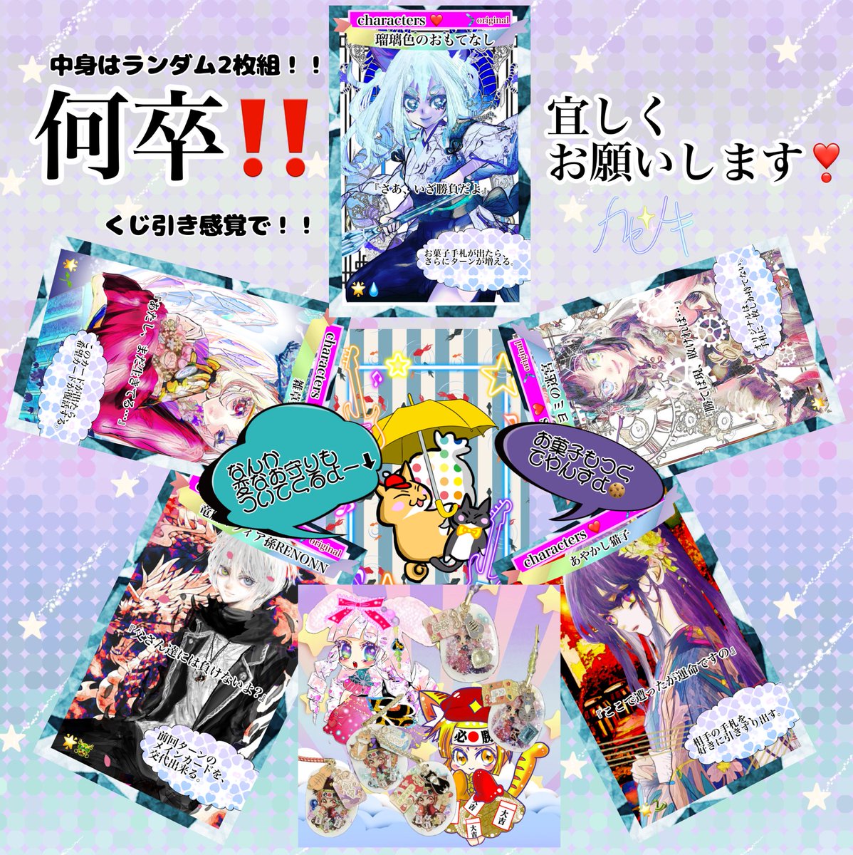 0bVK3g9o8beQ646's tweet photo. 先日話していたトレカプレゼント企画やります🎁
5名様限定ですが仕方ねえ応募してやるわという天使様がいらしたらリプにてお知らせ下さい。抽選する程来るか分かりませんが当選された方にはDMさせて頂きます。
お気軽に宜しくお願いします🙇‍♀️💦

11/22までです☺️

#イラスト　#絵描きさんと繋がりたい https://t.co/YTBnCTg64z