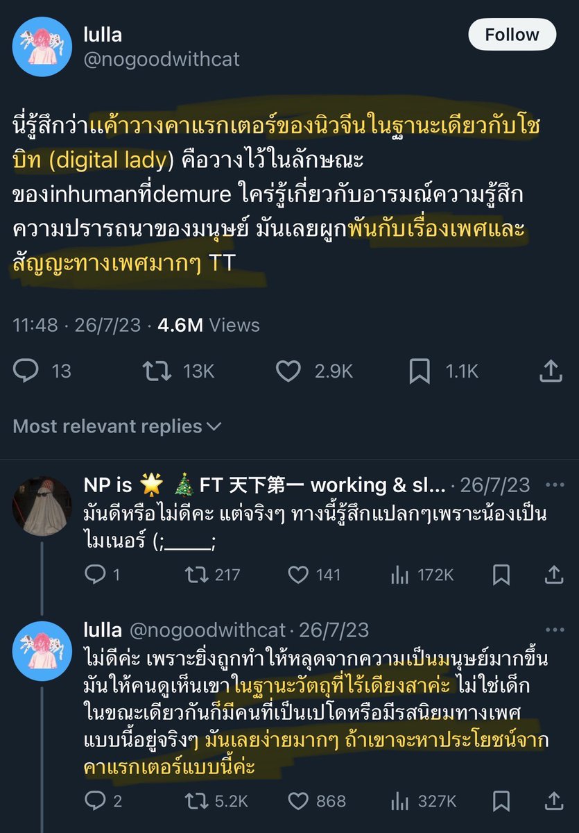 リサ tweet media