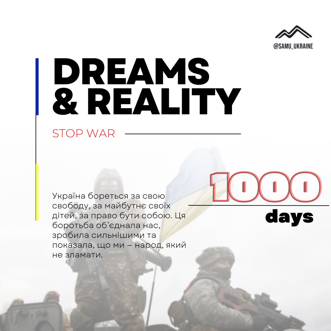 Сьогодні ми згадуємо кожного героя, героїню, кожну жертву, яка постраждала від рук ворога. 
Ми дякуємо нашим захисникам і захисницям, які тримають фронт і нашу Незалежність, та всім, хто бореться на своєму фронті - у військовій формі, волонтерських штабах, лікарнях, пожежних