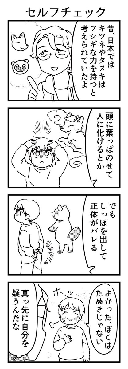 何か心当たりでもあるのか?

#6歳 