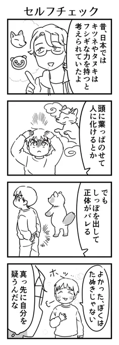 何か心当たりでもあるのか?

#6歳 