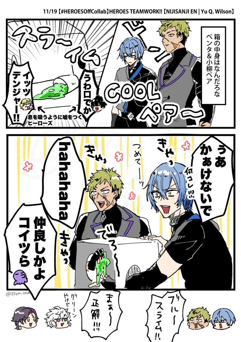 サンキューオフコラボ 