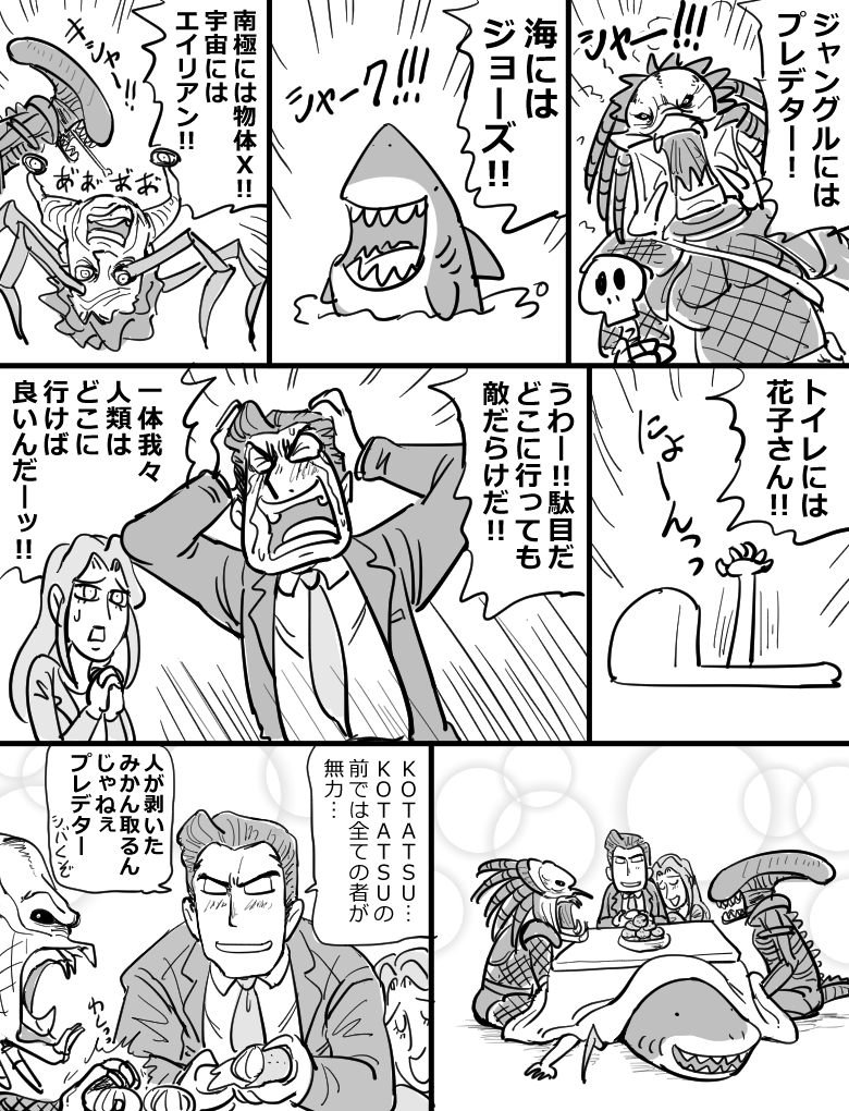 KOTATSU最強の季節がまたやってきた 