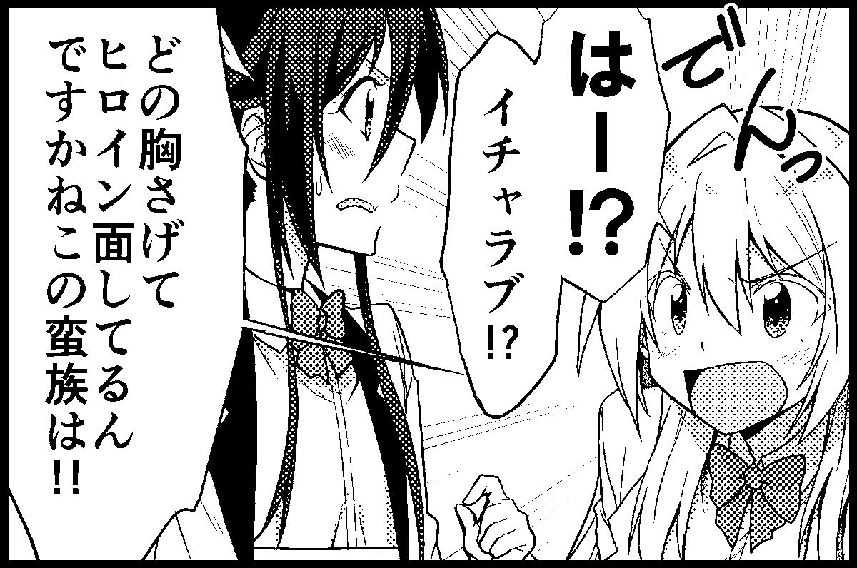 #自作漫画の1コマ貼っていけ これはセリフが気に入ってるやつ。なぜかキャラを描くと自分の語彙とは違うものが出てくるよね。ふしぎ。トゥアールちゃんは特にその傾向がある 