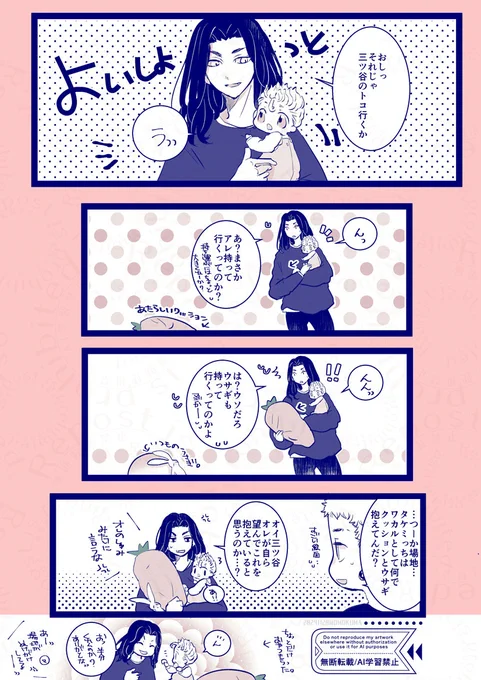 ↓のべび🎍の更にその後の🐺さんとべび… 