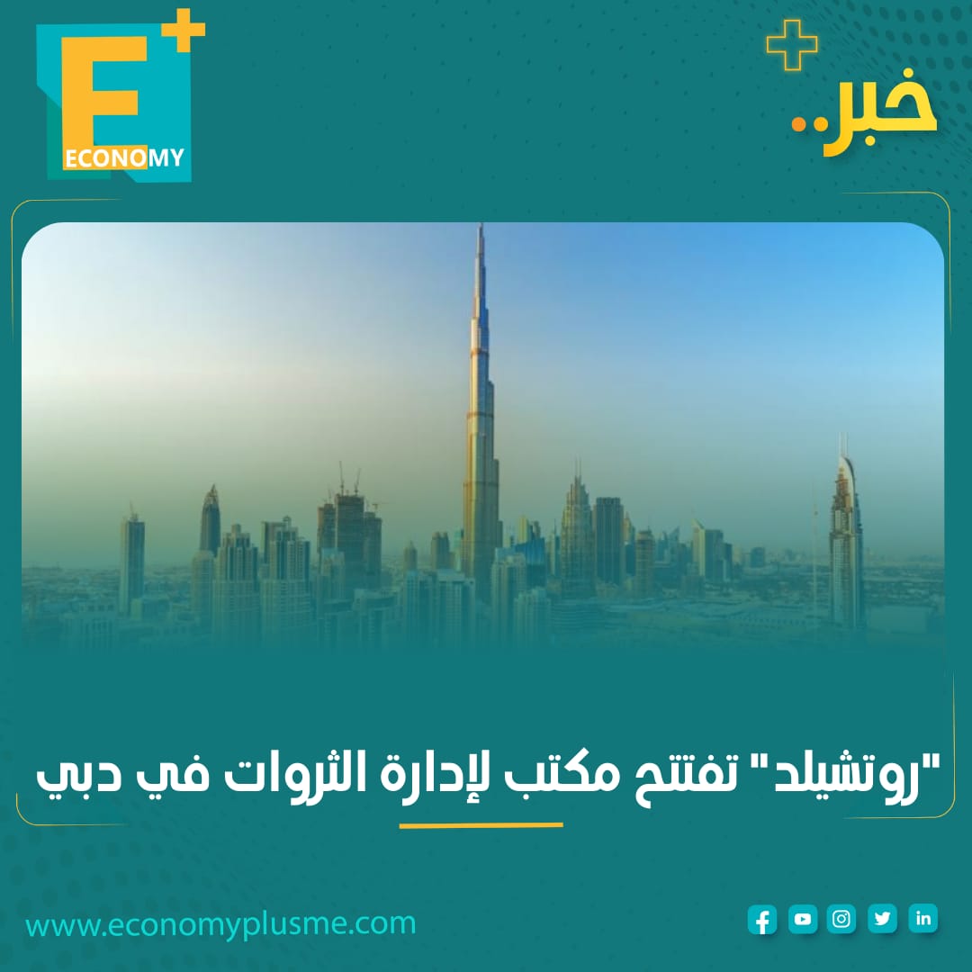 Economy Plus tweet media