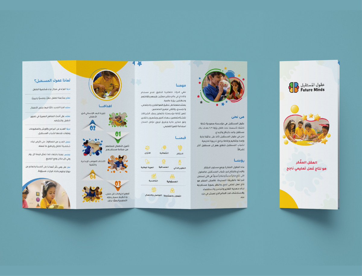 #تصميم #بروفايل #بروشور اعمال سابقة لعقول المستقبل