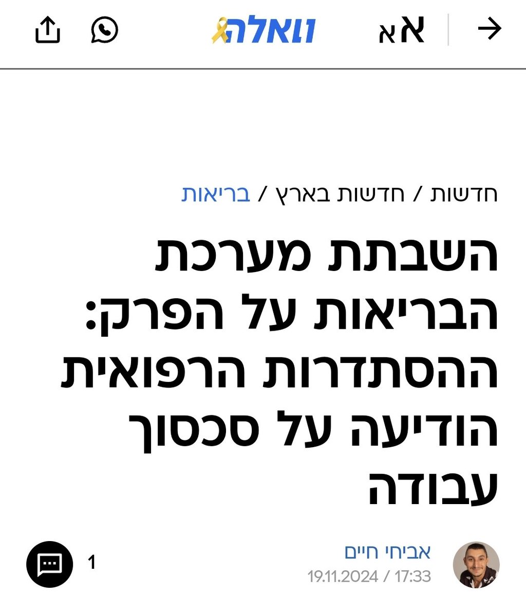 HagayProf's tweet photo. מעדכן כי ההסתדרות הרפואית הודיעה היום באופן רשמי על הכרזת סכסוך עבודה.
התעקשות הממשלה לאשר באופן חד צדדי שורה של שינויים מרחיקי לכת באמצעות חוק ההסדרים, שמהווים לא רק הפרה בוטה ובחוסר תום לב של ההסכמים הקיבוציים, אלא גם פגיעה קשה בתנאי ההכשרה והעבודה של הרופאים, שיובילו גם לפגיעה באיכות הרפואה בישראל!
לא יעלה על הדעת שרגע אחד יישבו איתנו למו"מ על שורה של נושאים, ורגע אחר יבקשו להנחית שורה של נושאים אחרים מעל הראש שלנו, בלי שום ניסיון להבין לעומקם את התהליכים ואת המורכבות של הדברים!
https://t.co/KI3E6s7bCo