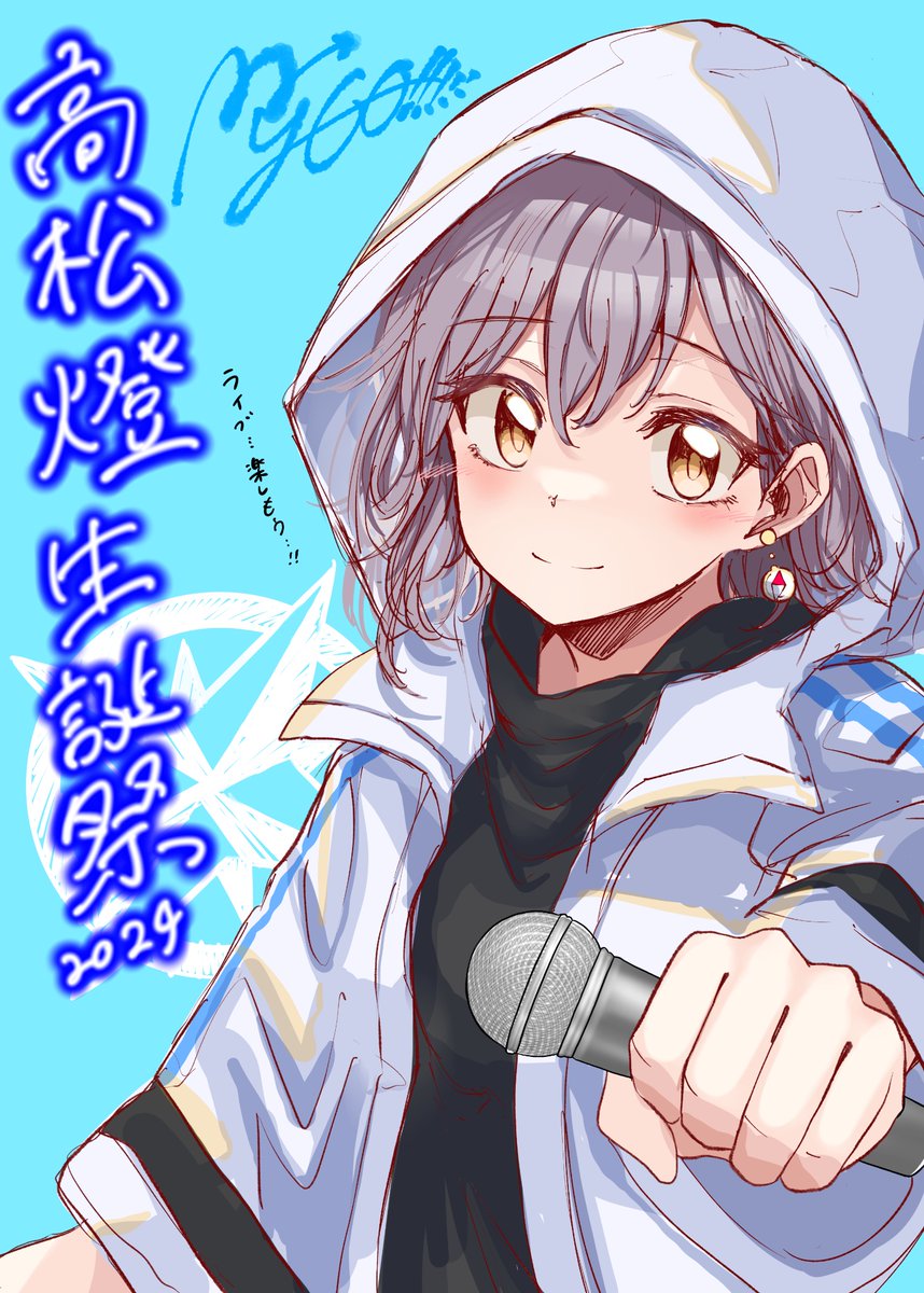 圖 今天11/22是高松燈生日!!