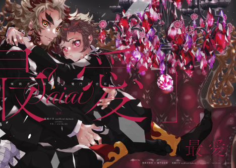 iqcbOHGGzfgFqaR's tweet photo. 来春1/12ｲﾝﾃ新刊「最愛」
たき5冊目のｲﾗｽﾄﾛｸﾞ本です
表紙ﾃﾞｻﾞｲﾝをDD様（@dd_design_tw ）に依頼させて頂きました🙏🙏
やじるしのｺｱｸﾏ感たまりません…‼︎大人可愛くてｽﾃｷなﾃﾞｻﾞｲﾝにして頂きました🥹✨
本当にありがとうございます‼︎🙇‍♂️ https://t.co/W5FZSZjoBS