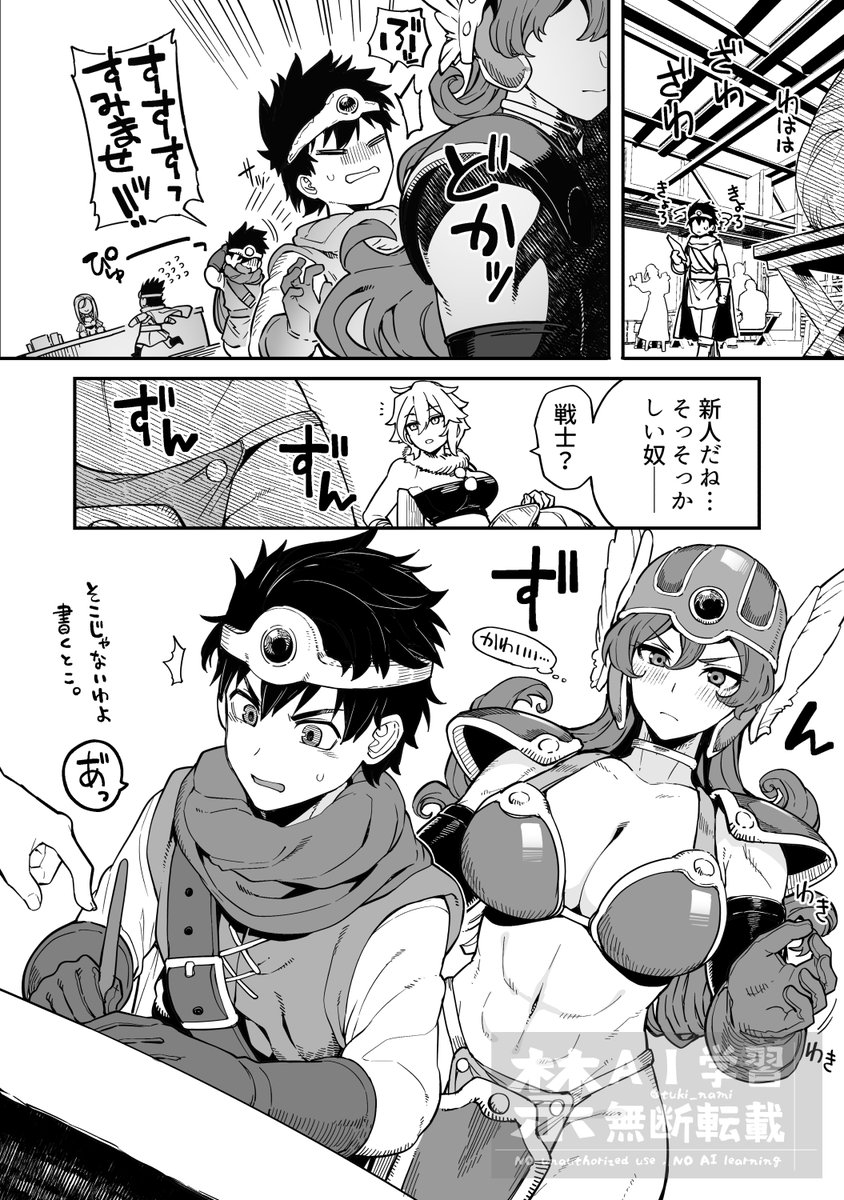 【DQ3】新人勇者とパーティに誘われたい女戦士さん 