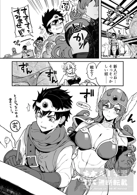 【DQ3】新人勇者とパーティに誘われたい女戦士さん 