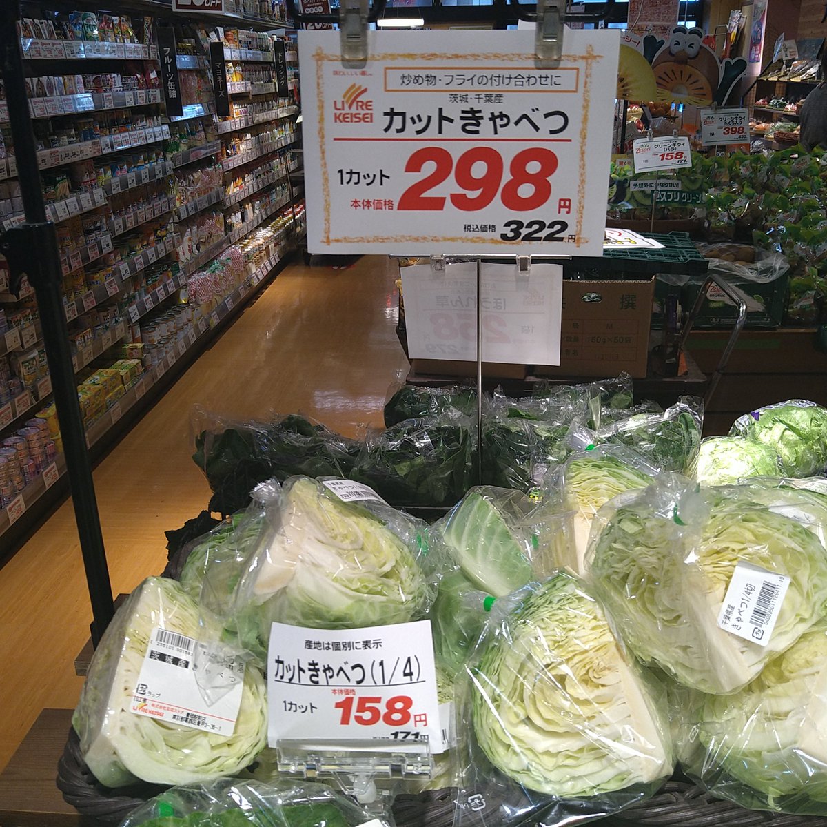 キャベツが高騰