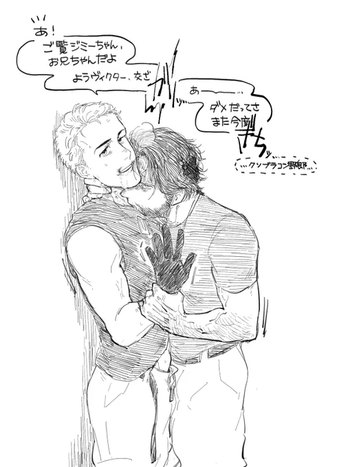 ZEROジミウェイとお兄ちゃん 