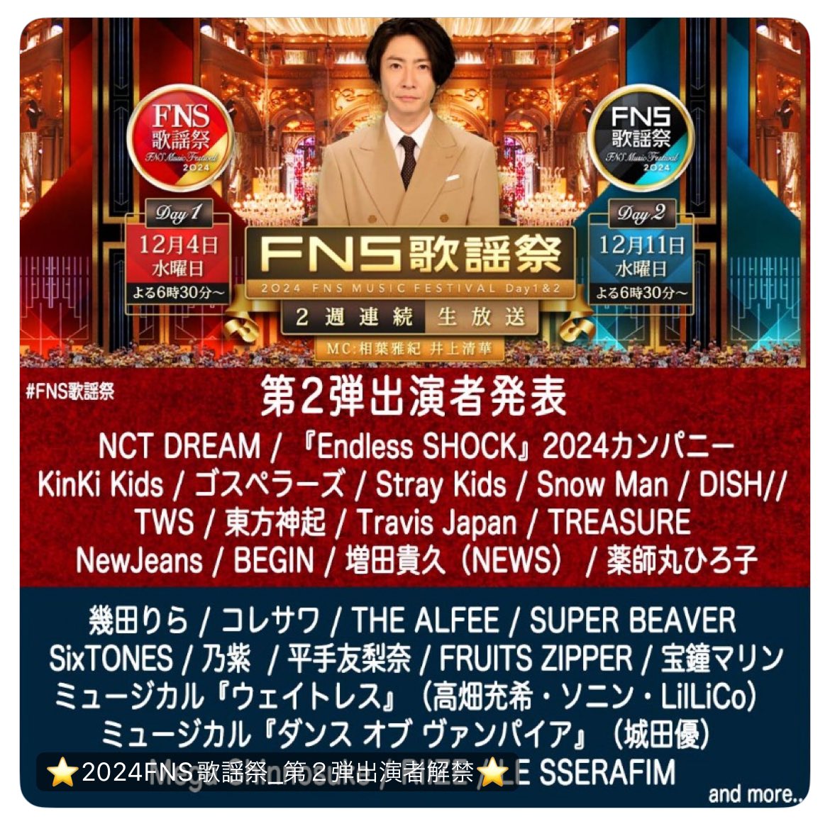 hyunjinnnn_320's tweet photo. FNS歌謡祭にスキズが😍✨✨ https://t.co/2LHObo1GCQ