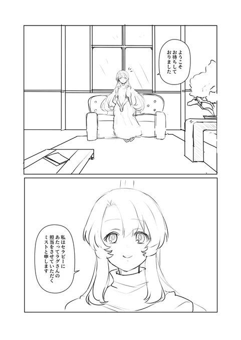 急に作画に気合はいるやん 