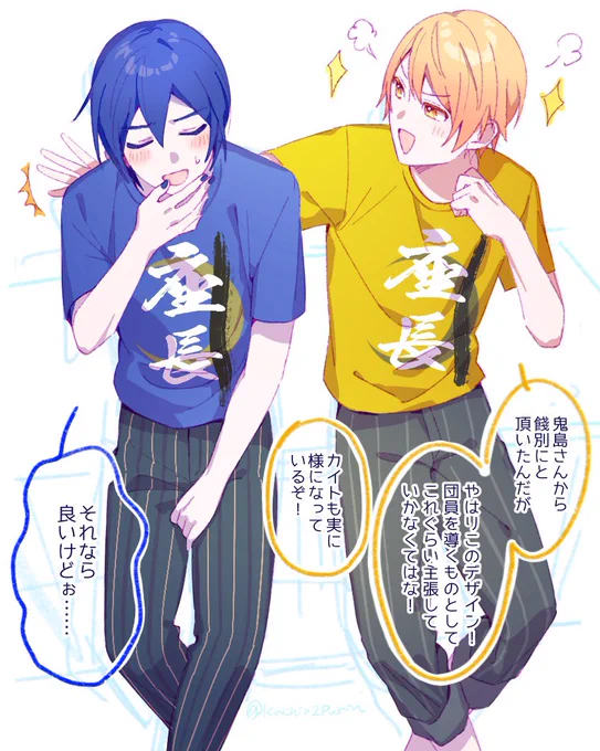 鬼島さんが着てたあのTシャツ座長コンビにも着てほしすぎる 