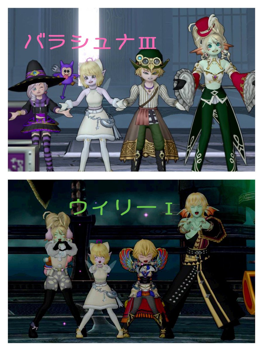 おはようございます꒰⑅•ᴗ•⑅꒱
水曜日☆
今日は【バラシュナIV】！
めっちゃ強いよねきっと🤍

昨日もバラシュナⅢウィリ1 行ったよ♩
フレ様みんなありがとうꔛ♡
楽しかったꯁꯧ