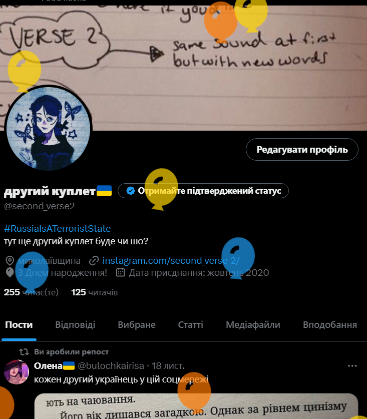 second_verse2's tweet image. ого...