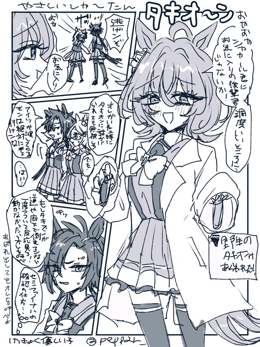 優しいしゃ～たん(姪に過保護) 