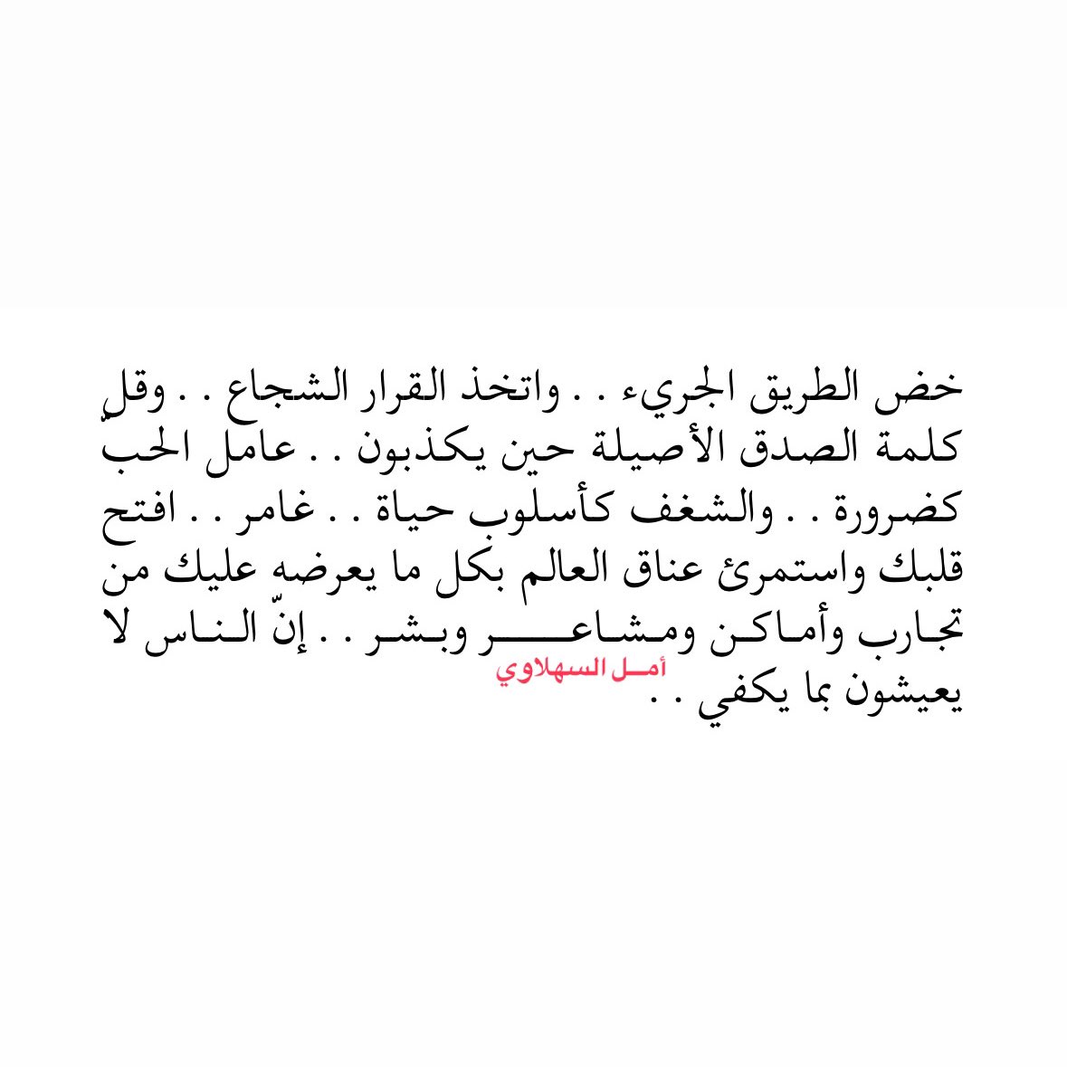 SahLawiA's tweet photo. ربما تكون رسالتك اليوم! ربما.. https://t.co/yQXFAjnP9F