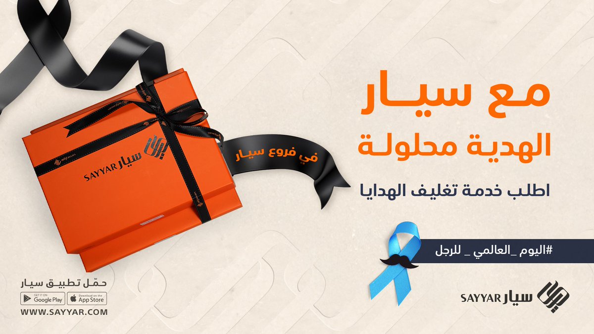 سيار | Sayyar tweet media