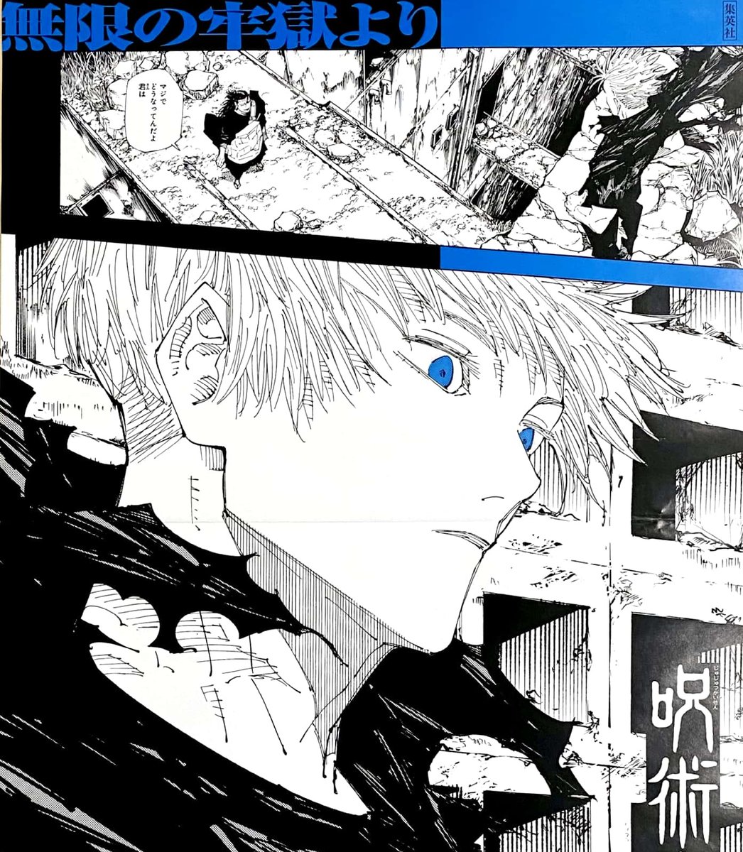 Today's the day Gojo was unsealed in Jujutsu Kaisen manga (November 19)