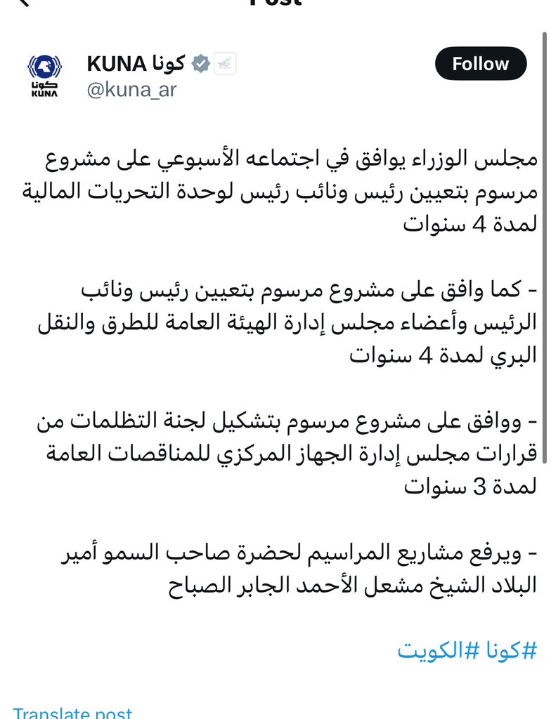 RASkuwait's tweet image. ▪️تبارك نقابة الطرق اعتماد مجلس الوزراء اليوم مشروع مرسوم بتشكيل أعضاء مجلس ادارة الهيئة العامة للطرق

▪️وتشيد النقابة بالجهود الحثيثة لمعالي وزيرة الأشغال د نورة المشعان لتمكين الهيئة من القيام بدورها المناط فيها حسب قانونها المقر عبر استكمال تعيين مجلس الادارة وتعيين القياديين