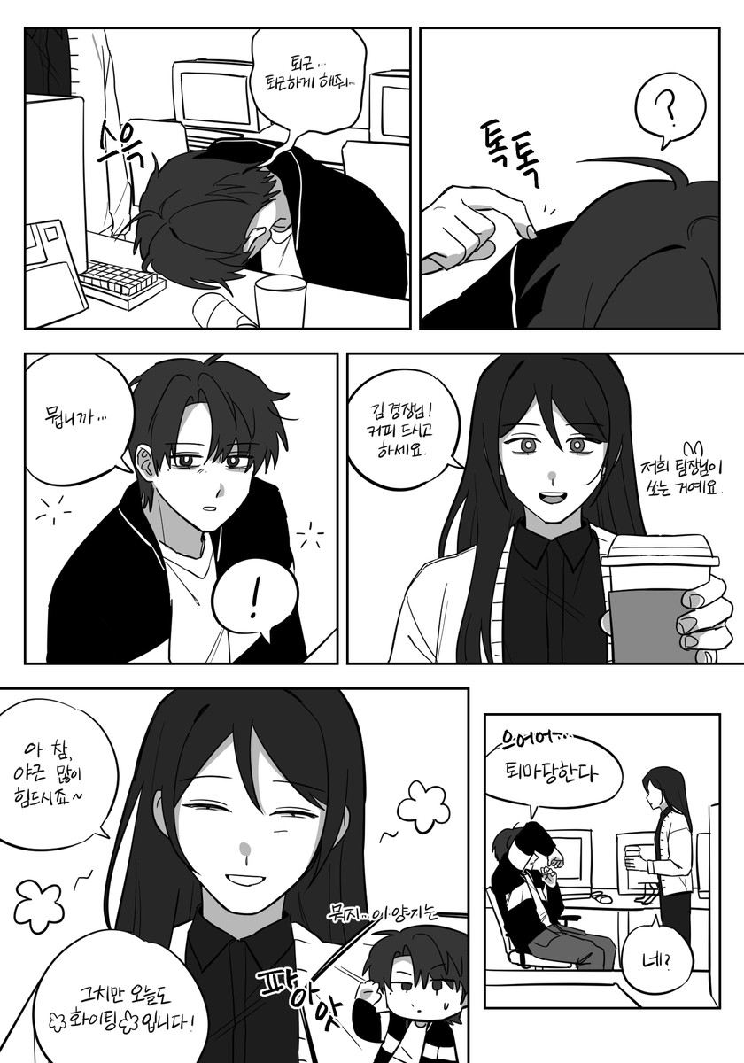 준엽&amp;승아 경장 대화좀해봐