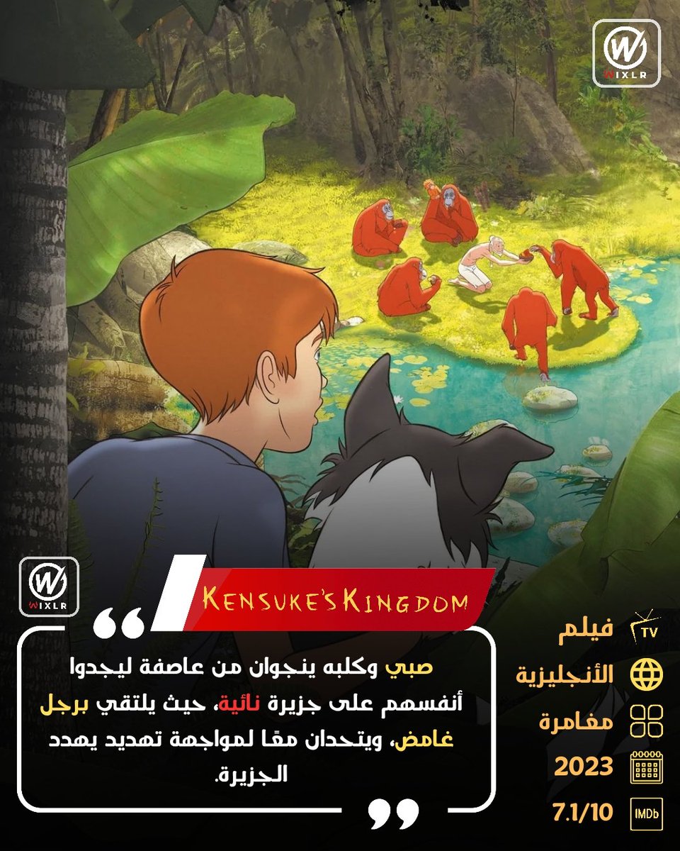 فيلم مشوِّق يأخذك في رحلة للبقاء على قيد الحياة، حيث يجد مايكل نفسه وحيدًا على جزيرة معزولة بعد حادث مروع.

📷 مشاهدة --👇
facebook.com/share/p/1CfUKr…