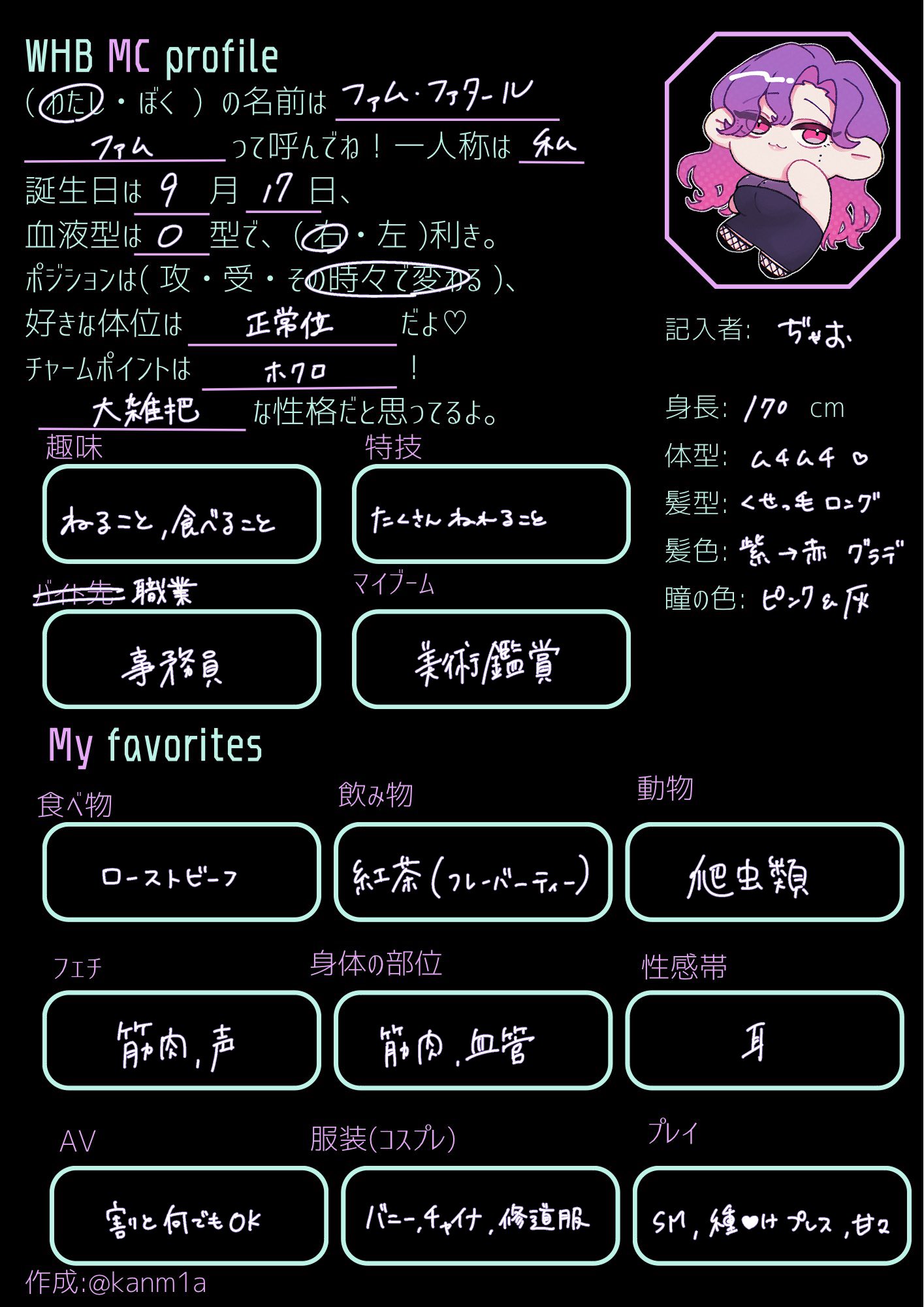 whbmcプロフ帳 - Search / X