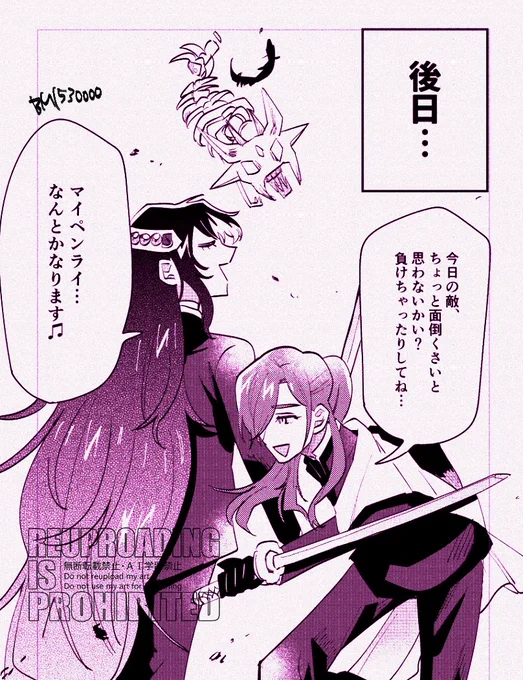 原稿進捗です… 