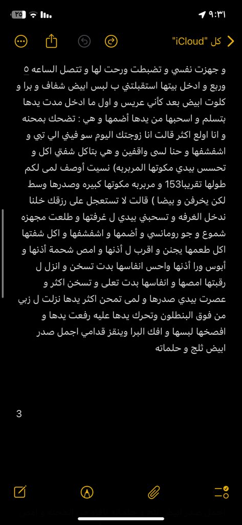 قصة الفحل و الديوث و زوجته