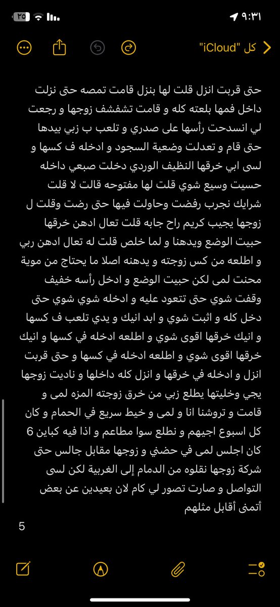 الفحل و الديوث و زوجته ٢