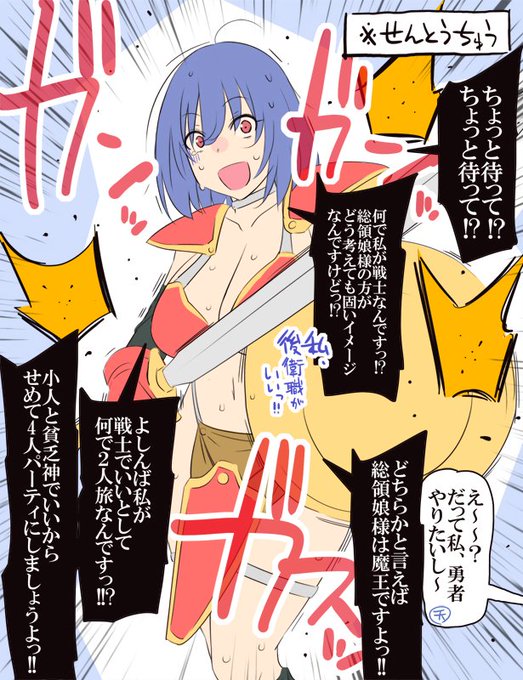 天子がドラクエⅢやってみた。#永江衣玖 #いい衣玖さんの日 