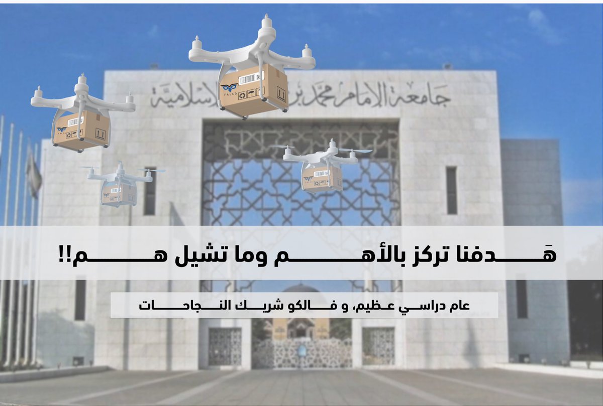 عام دراسي مليء بالتميّز
#المستقبل_يُحلق