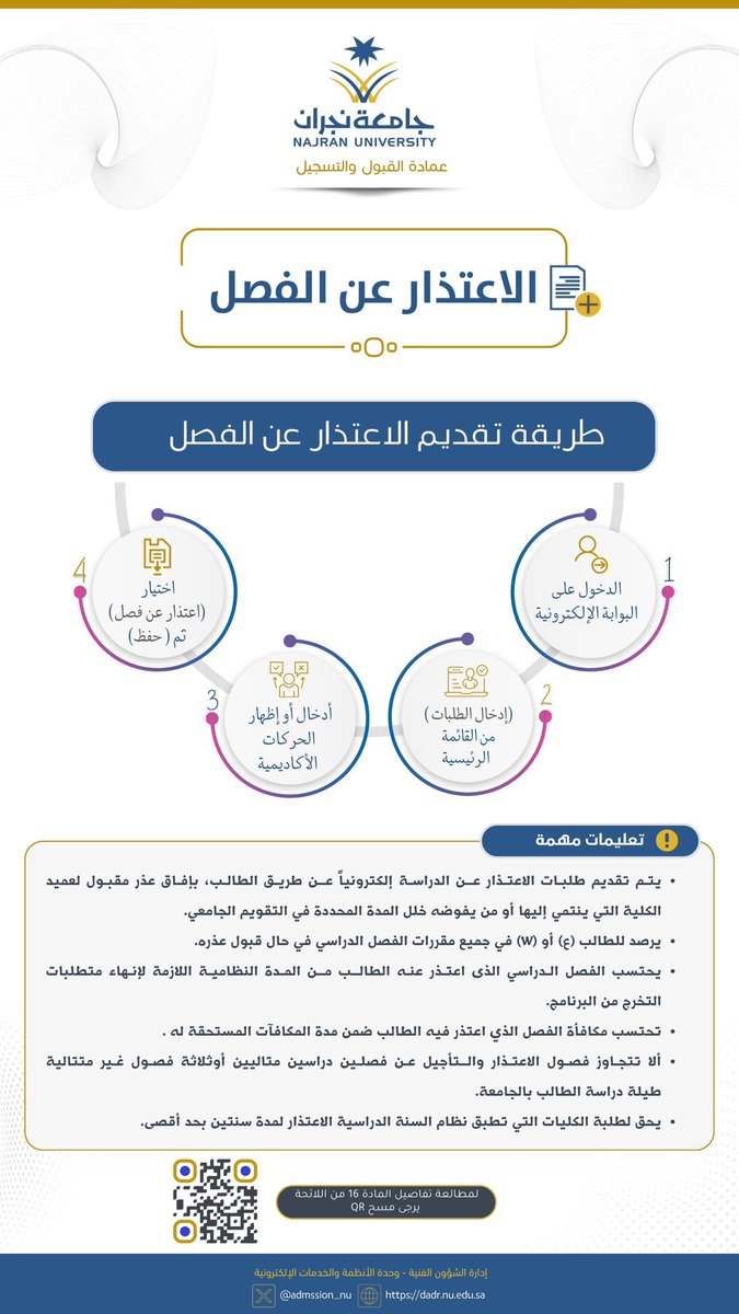 🗓️ آخر موعد للتقديم على خدمتي :
🔹( الإنسحاب من مقرر ) 
🔸( الاعتذار عن فصل )
⏱️ يوم الخميس ١٩-٥-١٤٤٦ / ٢١-١١-٢٠٢٤ .
🌐 من خلال البوابة الإلكترونية أو التطبيق .

#اتحاد_جامعة_نجران
