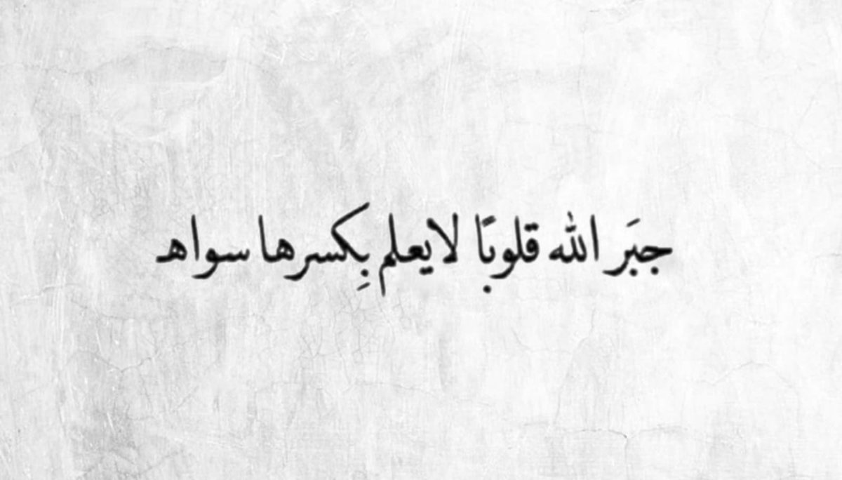 عَبِِدْالرُحْمَّن🖋️📩 tweet media